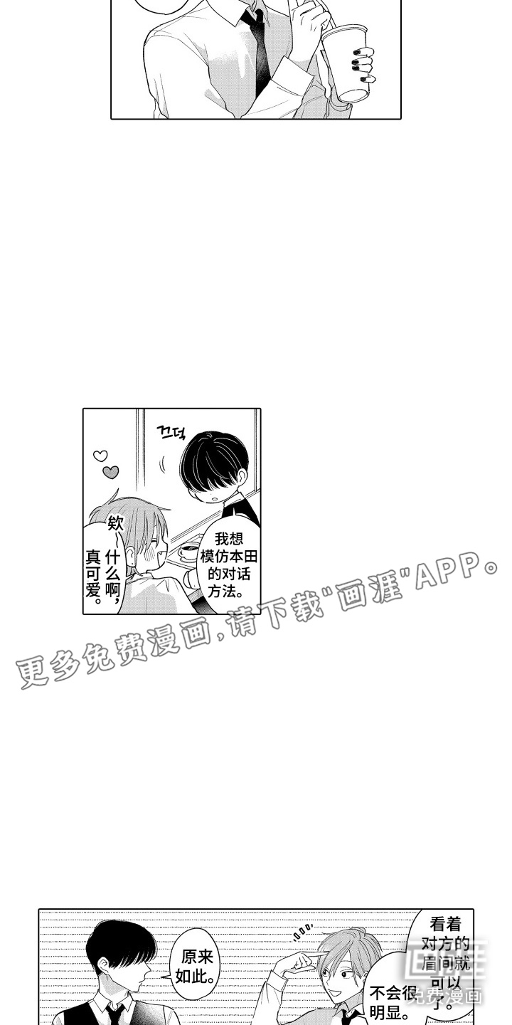 第3话1