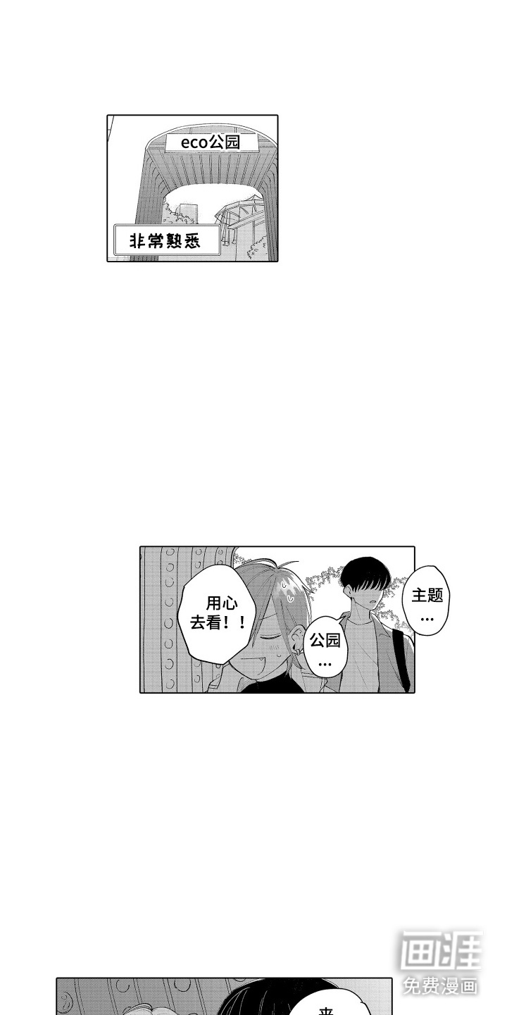 第3话10
