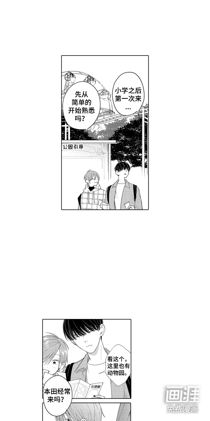 第3话12