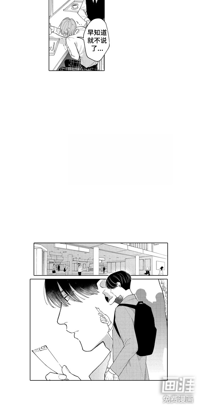 第3话3