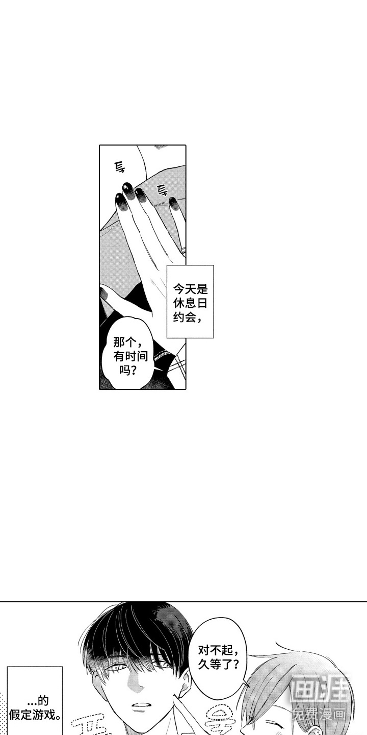 第3话4