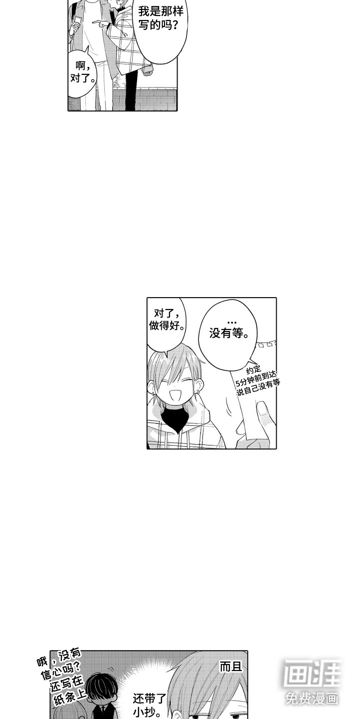 第3话6
