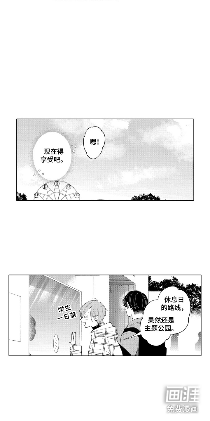 第3话9