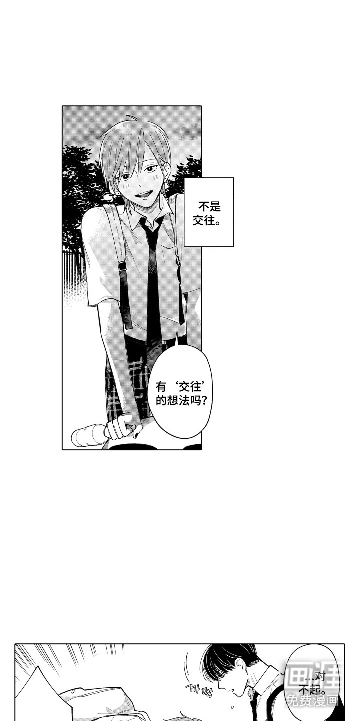 第1话13