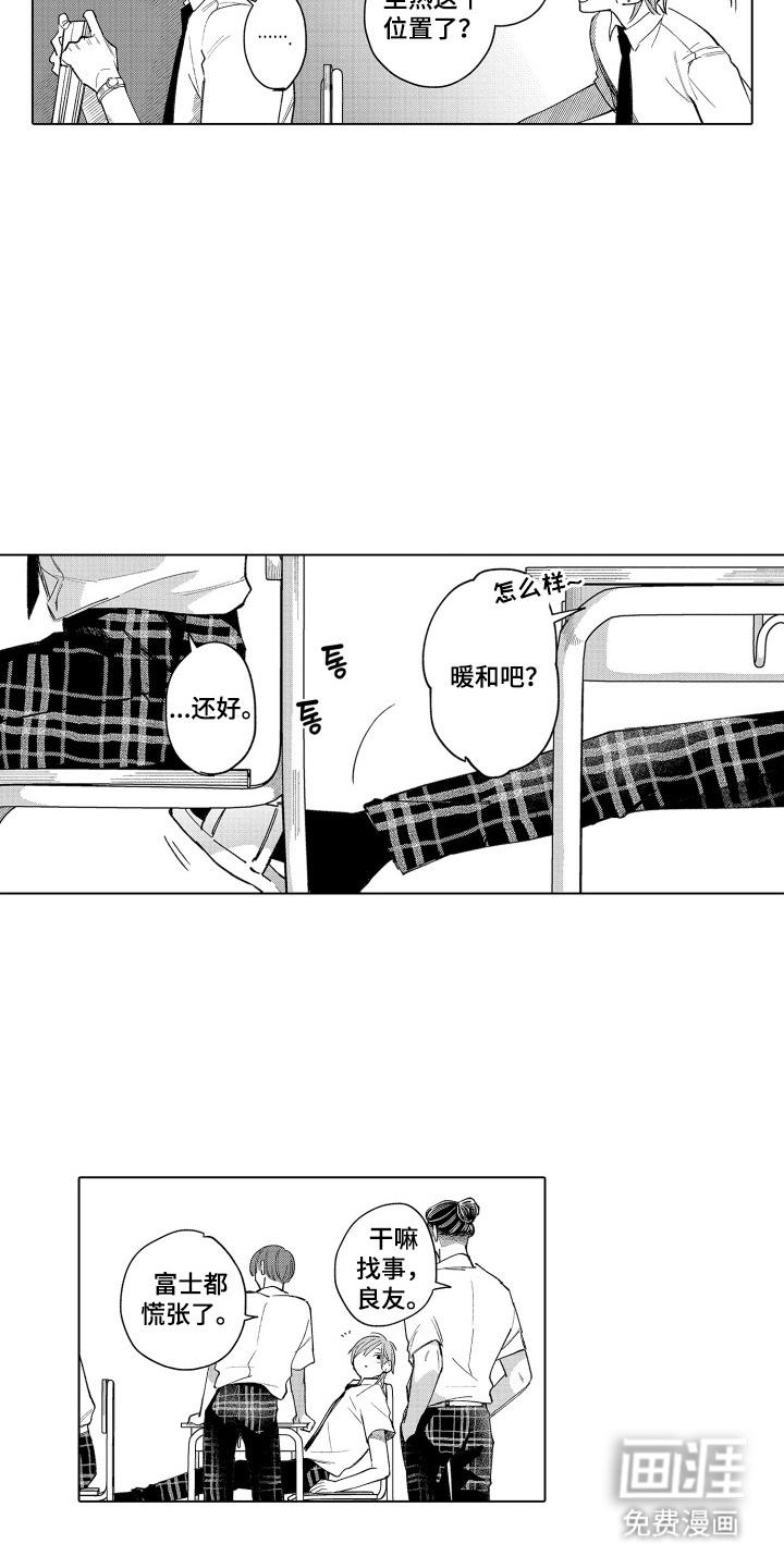 第1话3