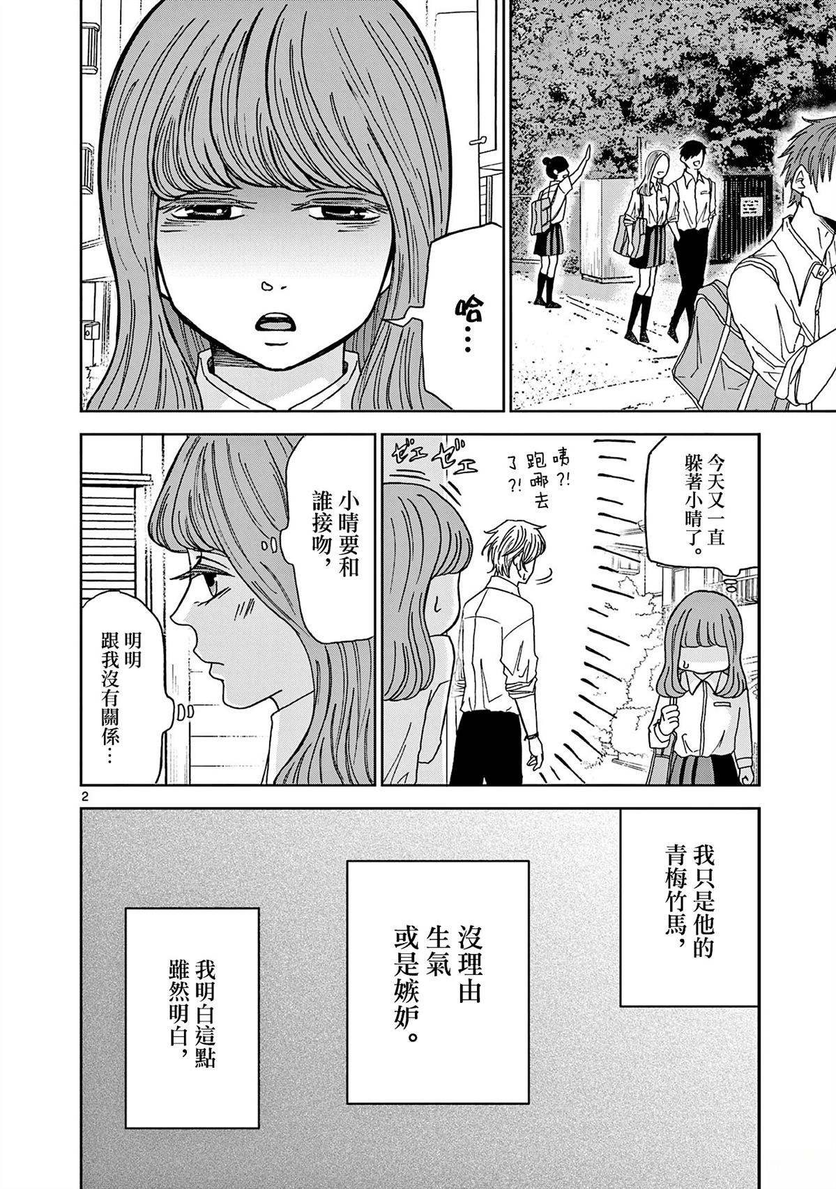 第5话1