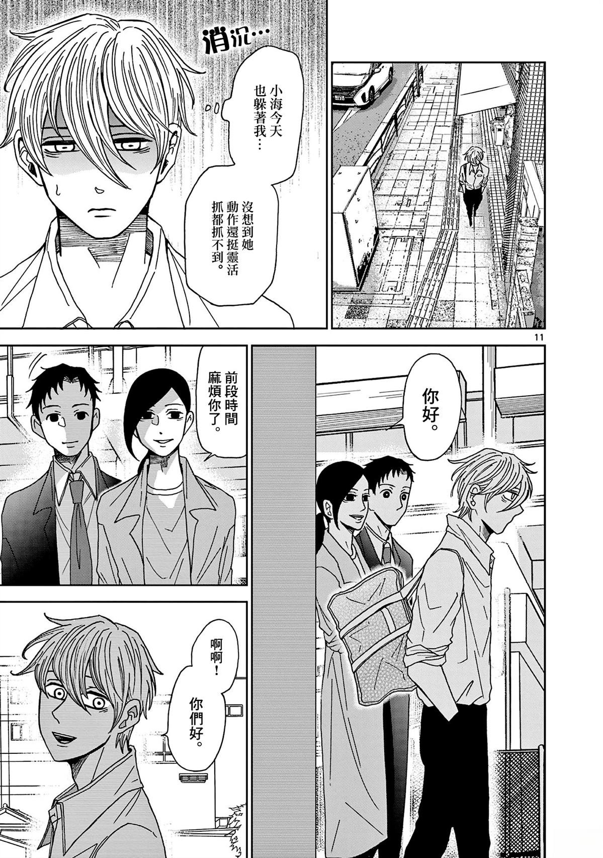 第5话10