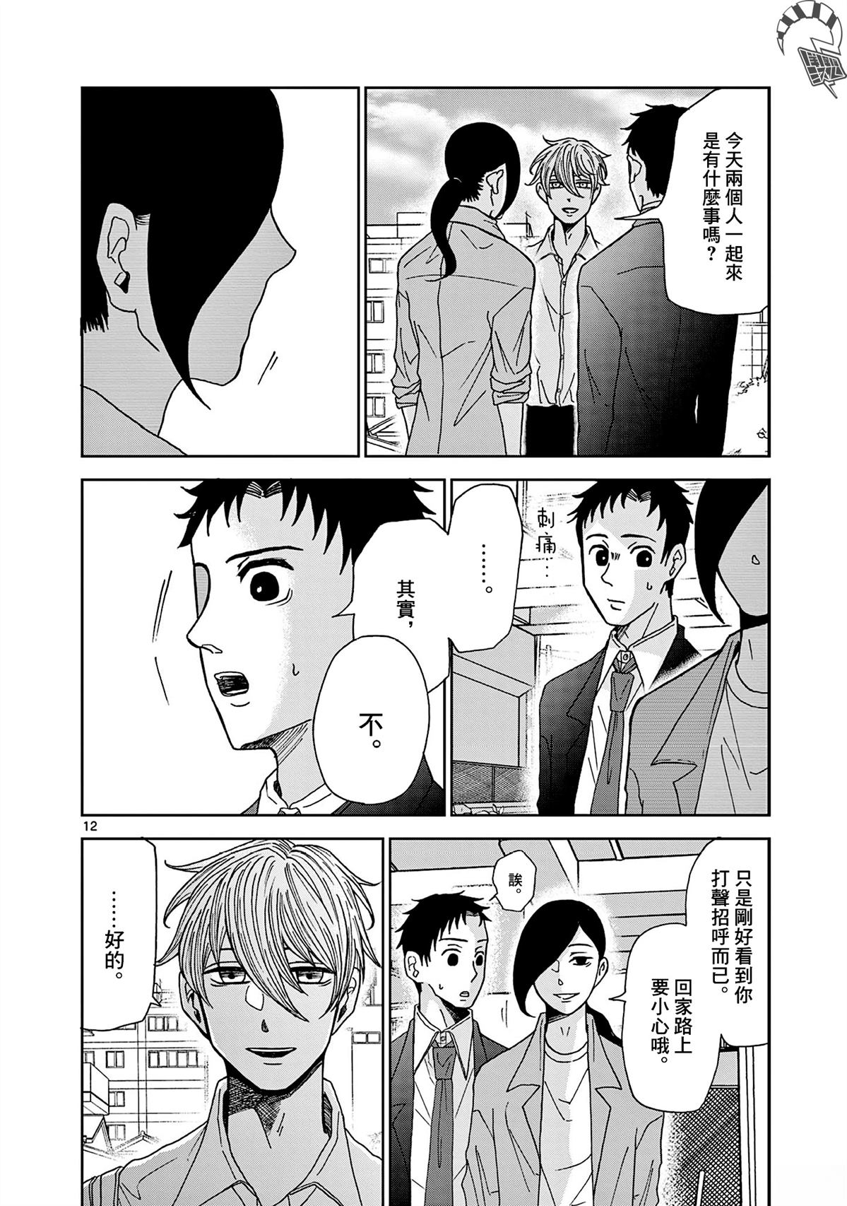 第5话11