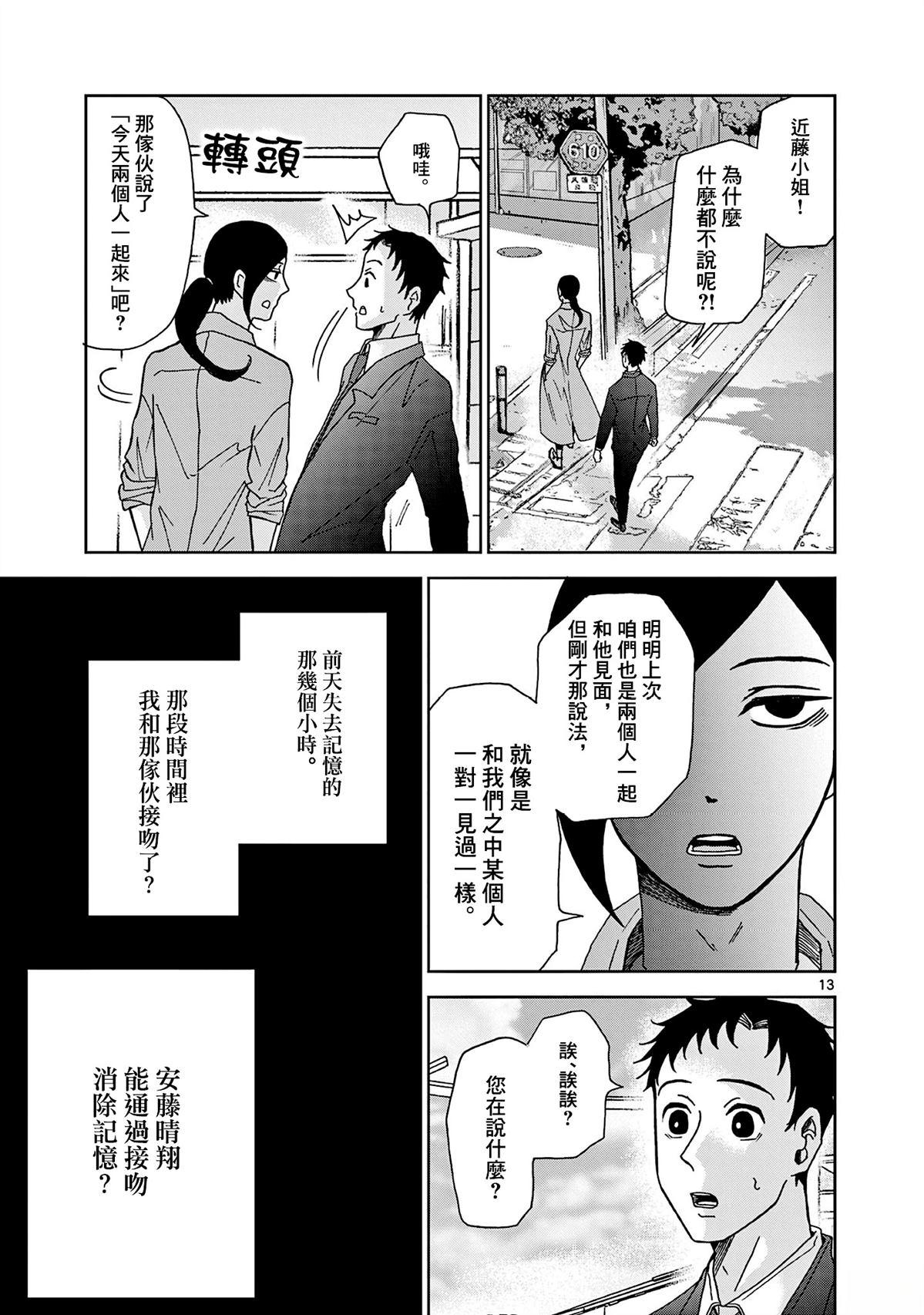 第5话12