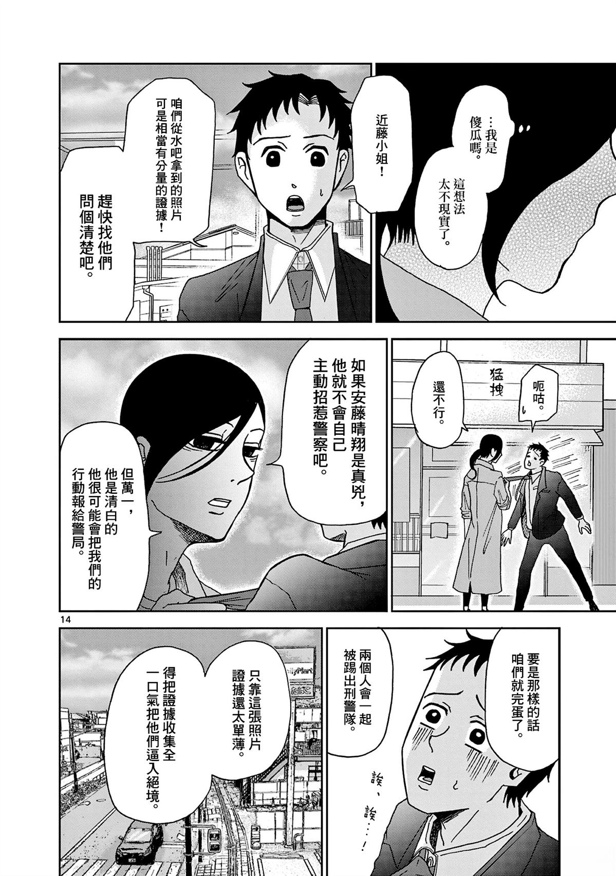 第5话13