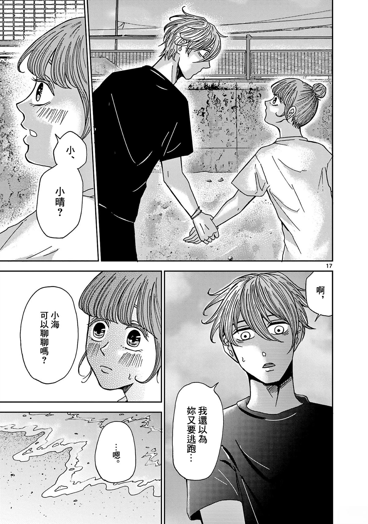 第5话16