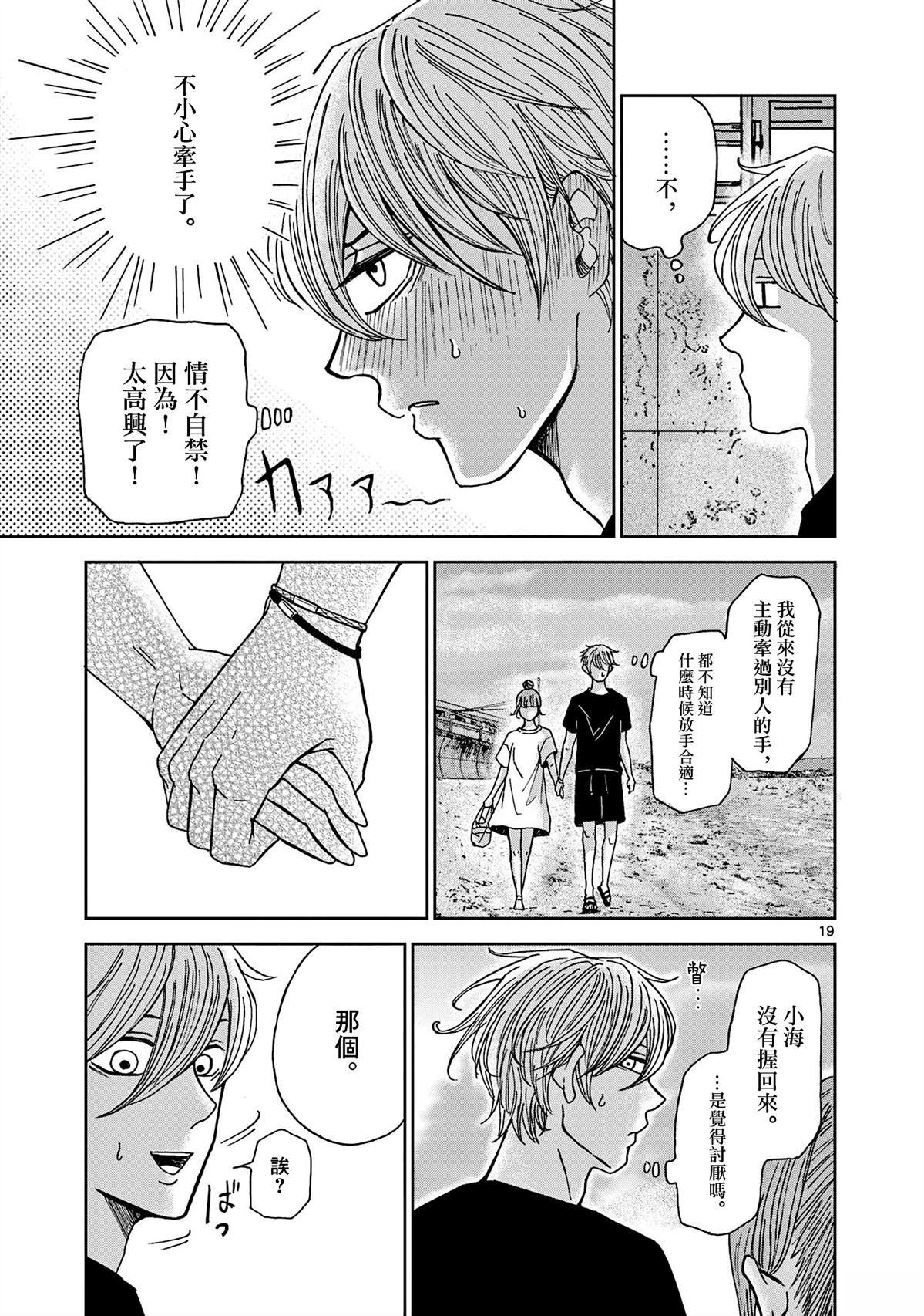 第5话18