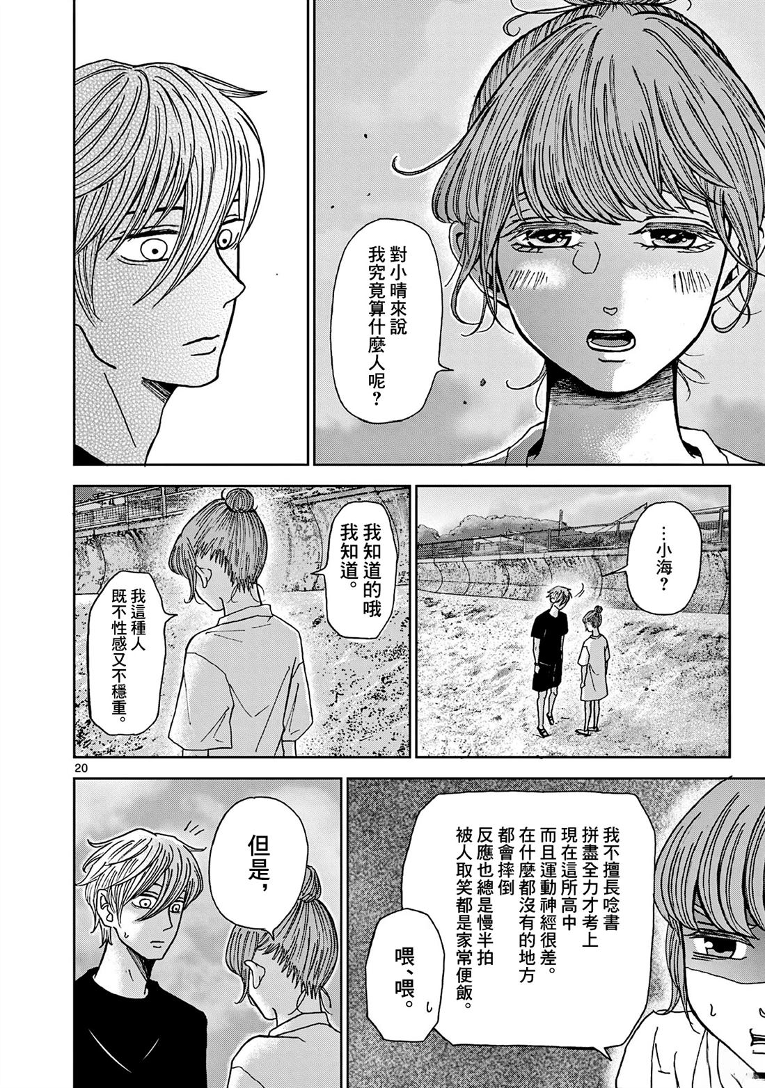 第5话19