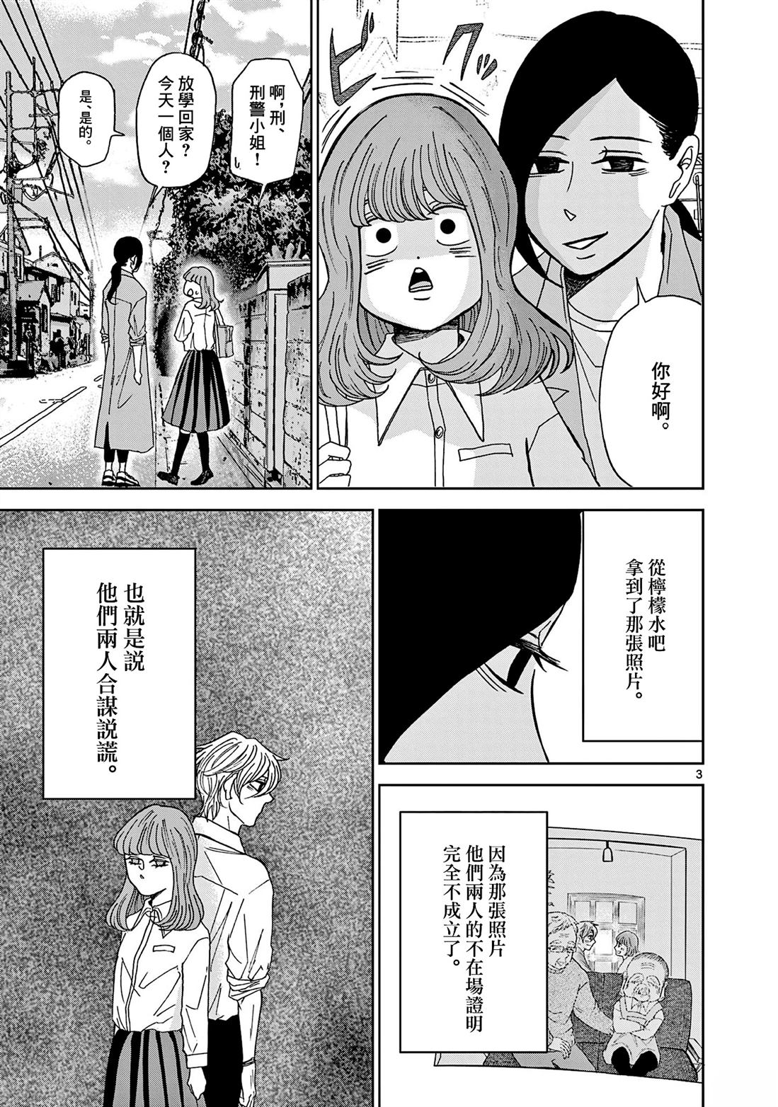 第5话2