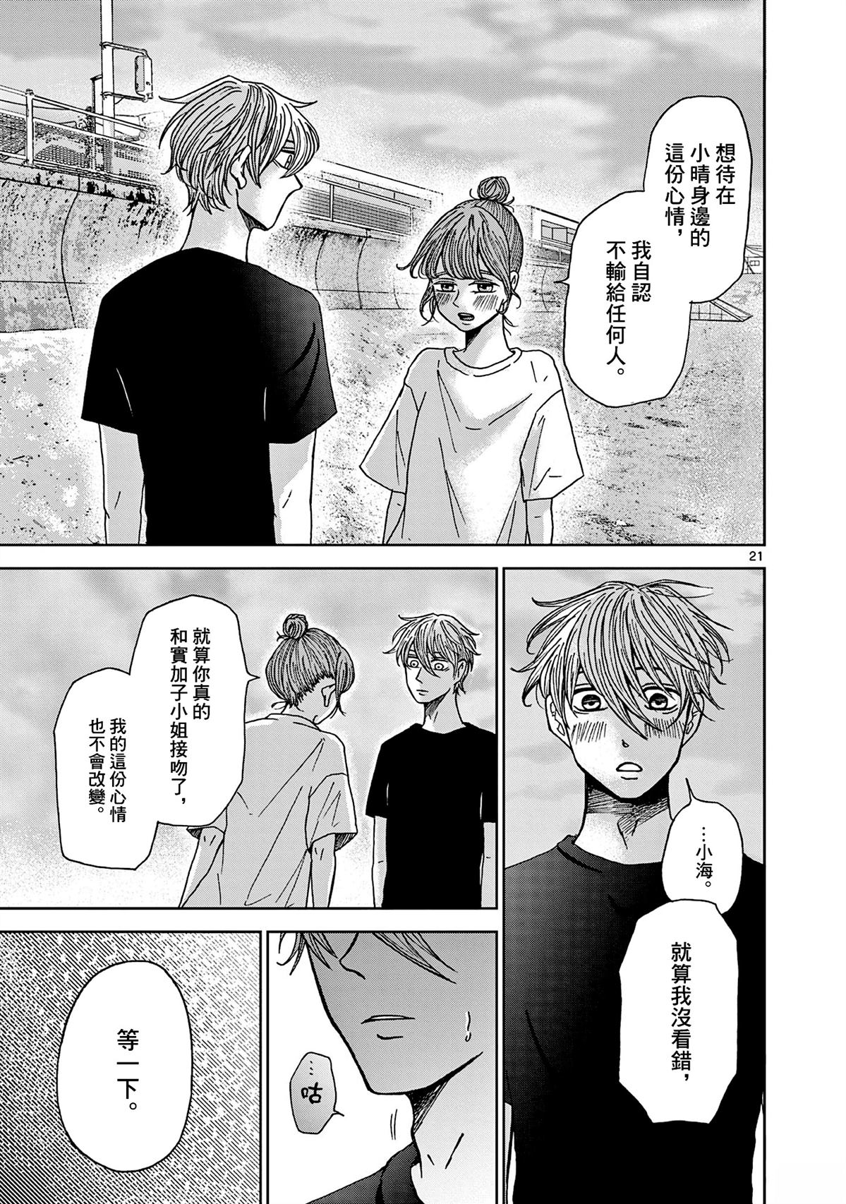 第5话20