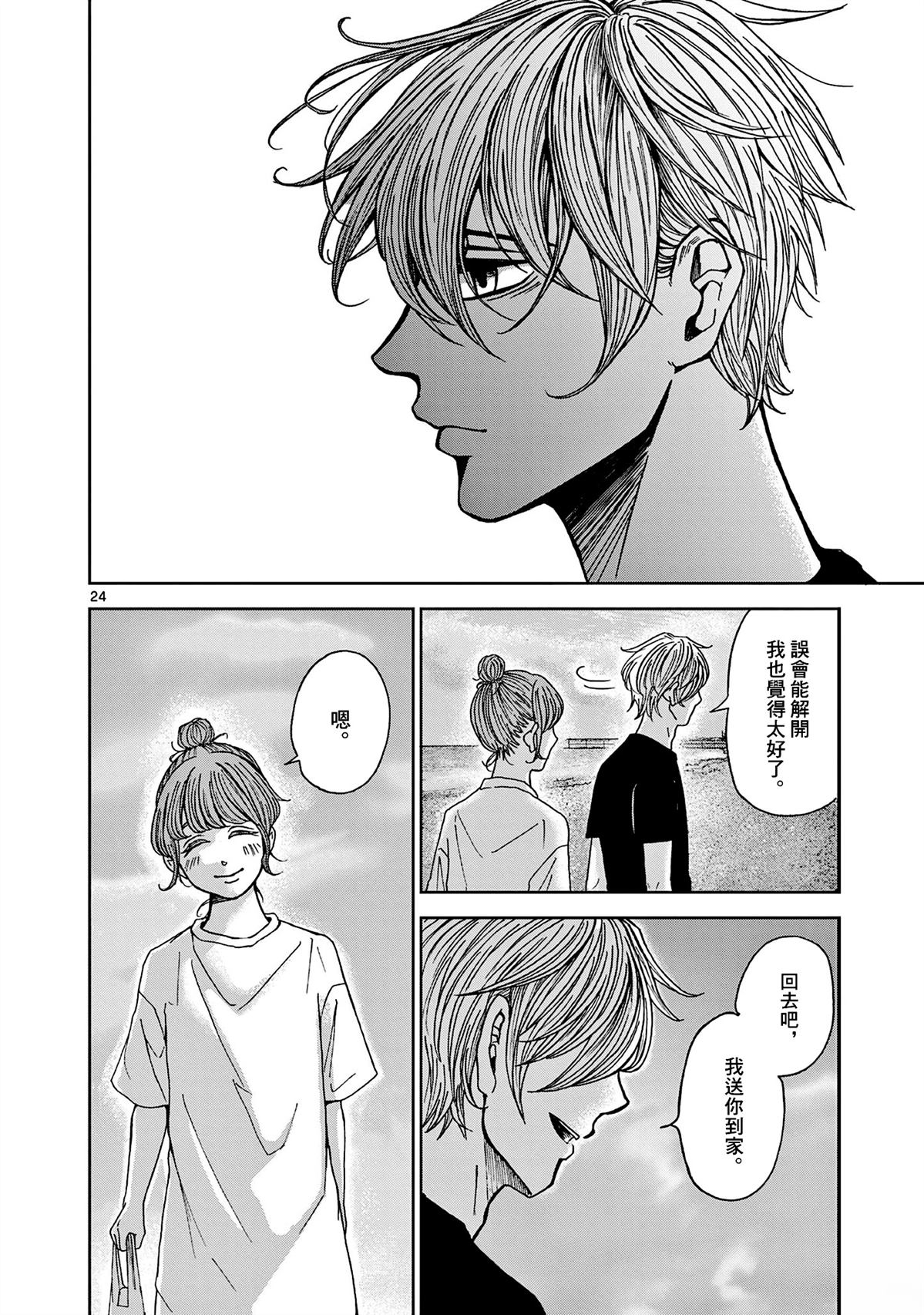 第5话23