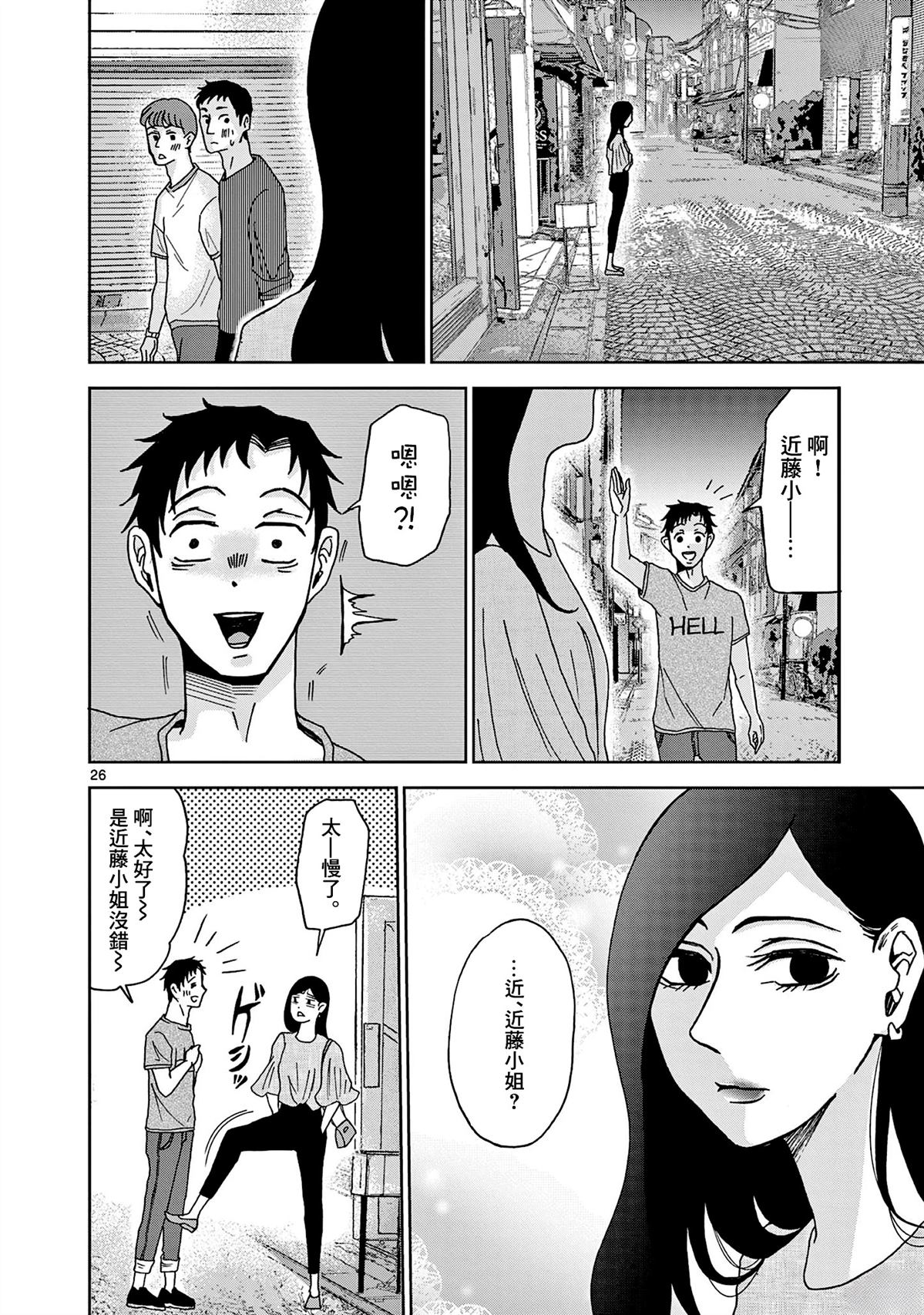 第5话25