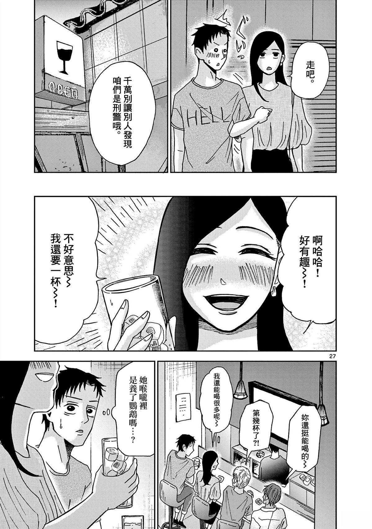 第5话26