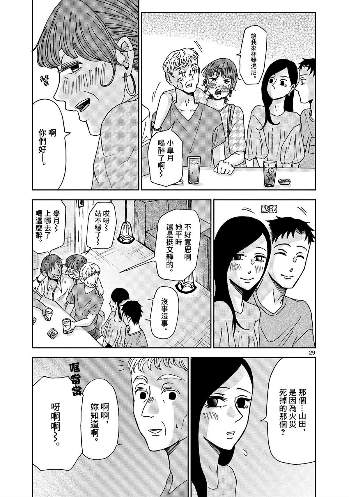 第5话28