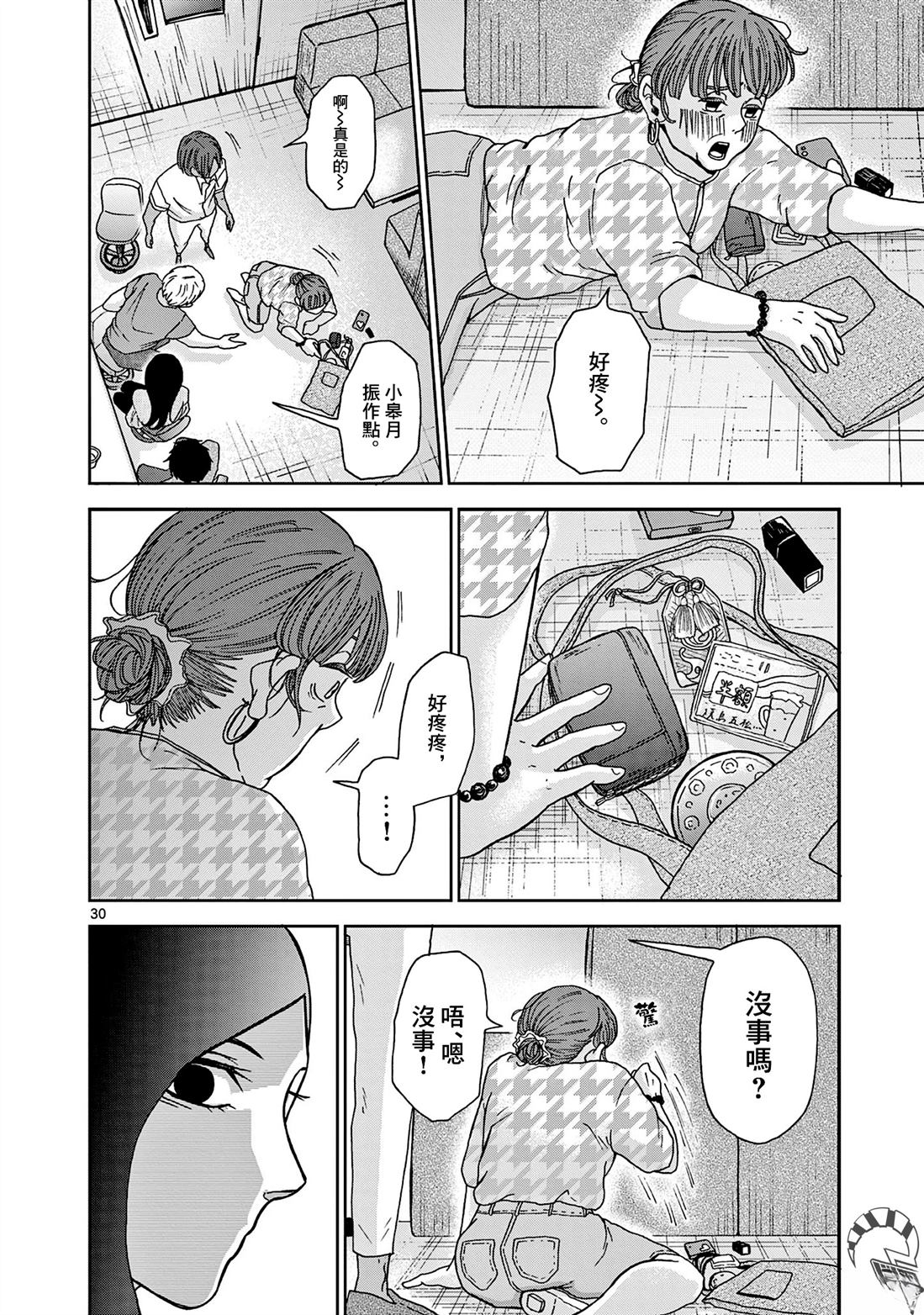 第5话29