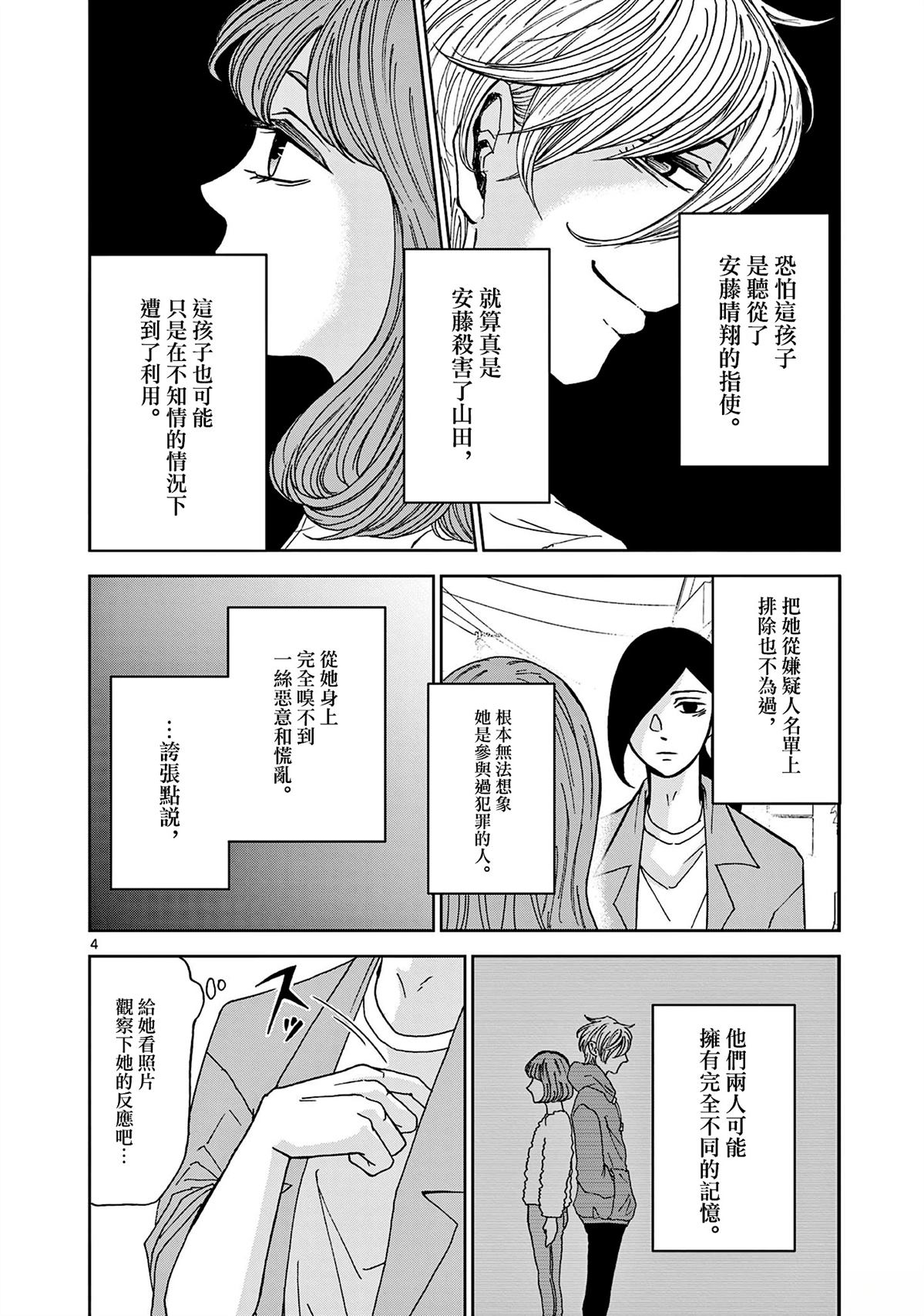 第5话3