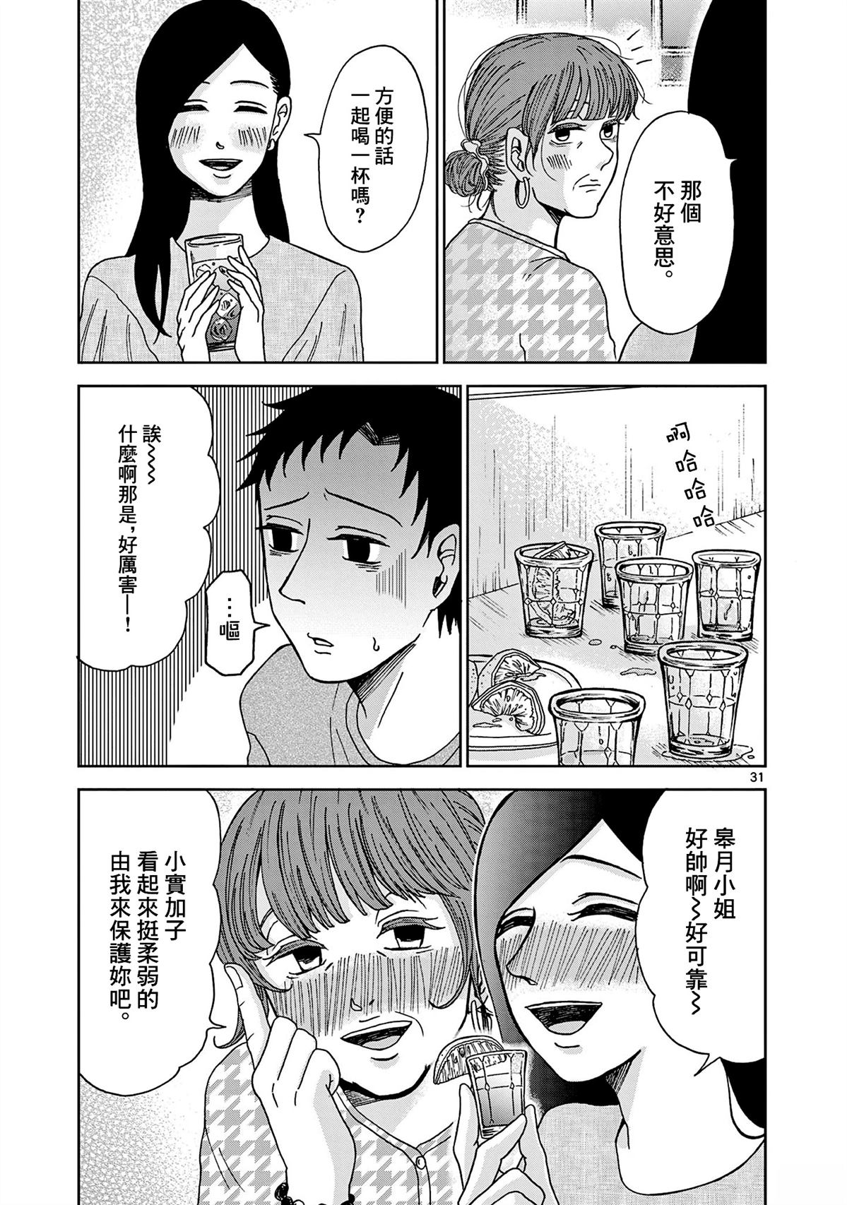 第5话30