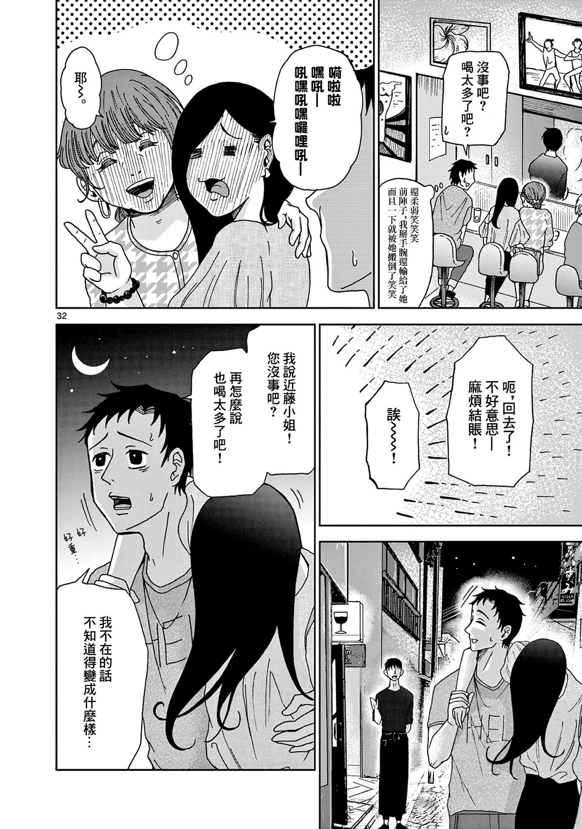 第5话31