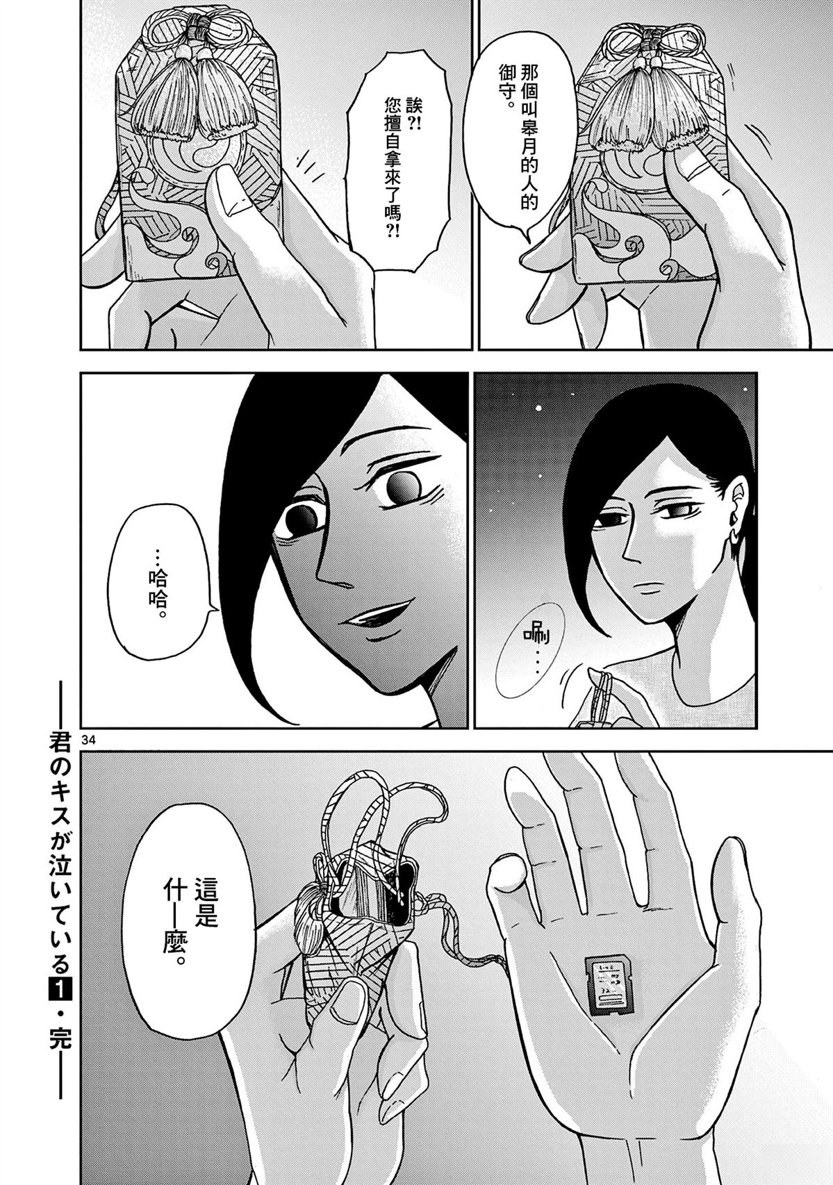 第5话33