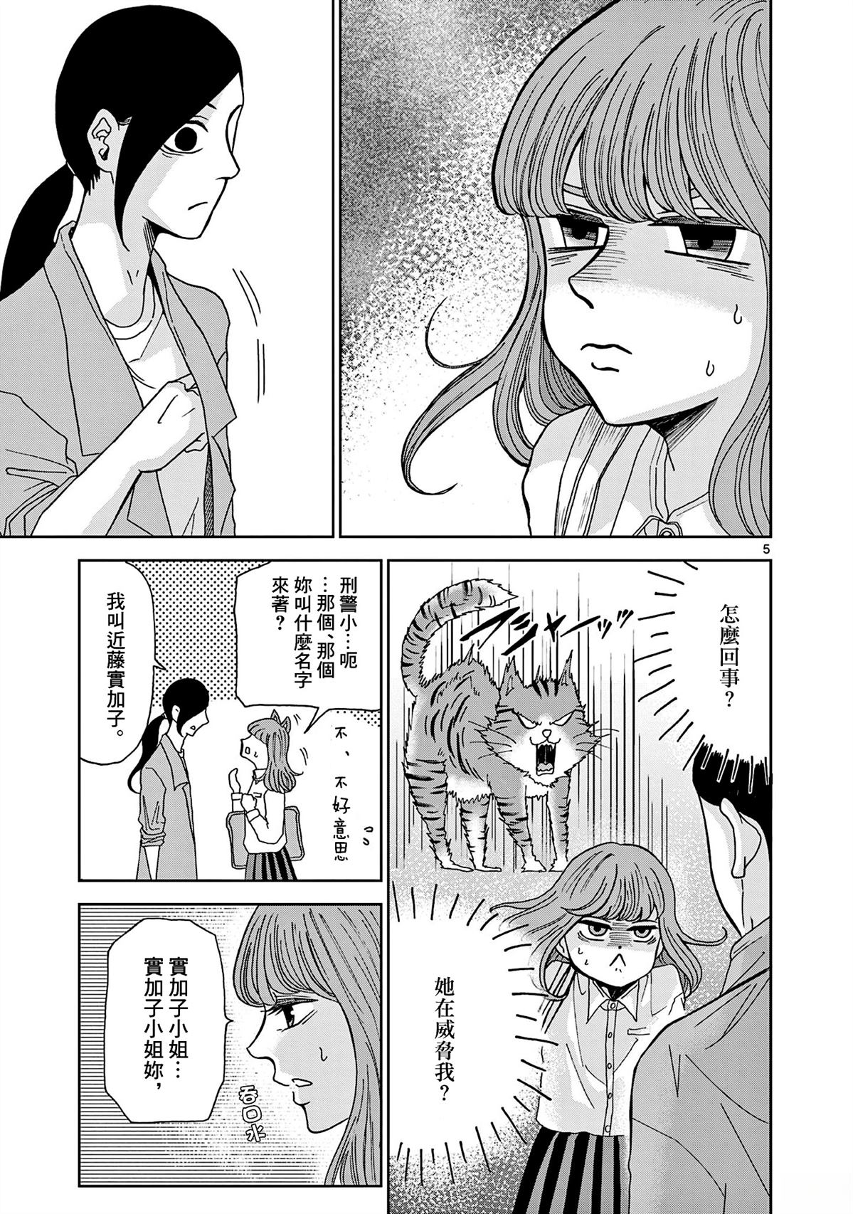 第5话4