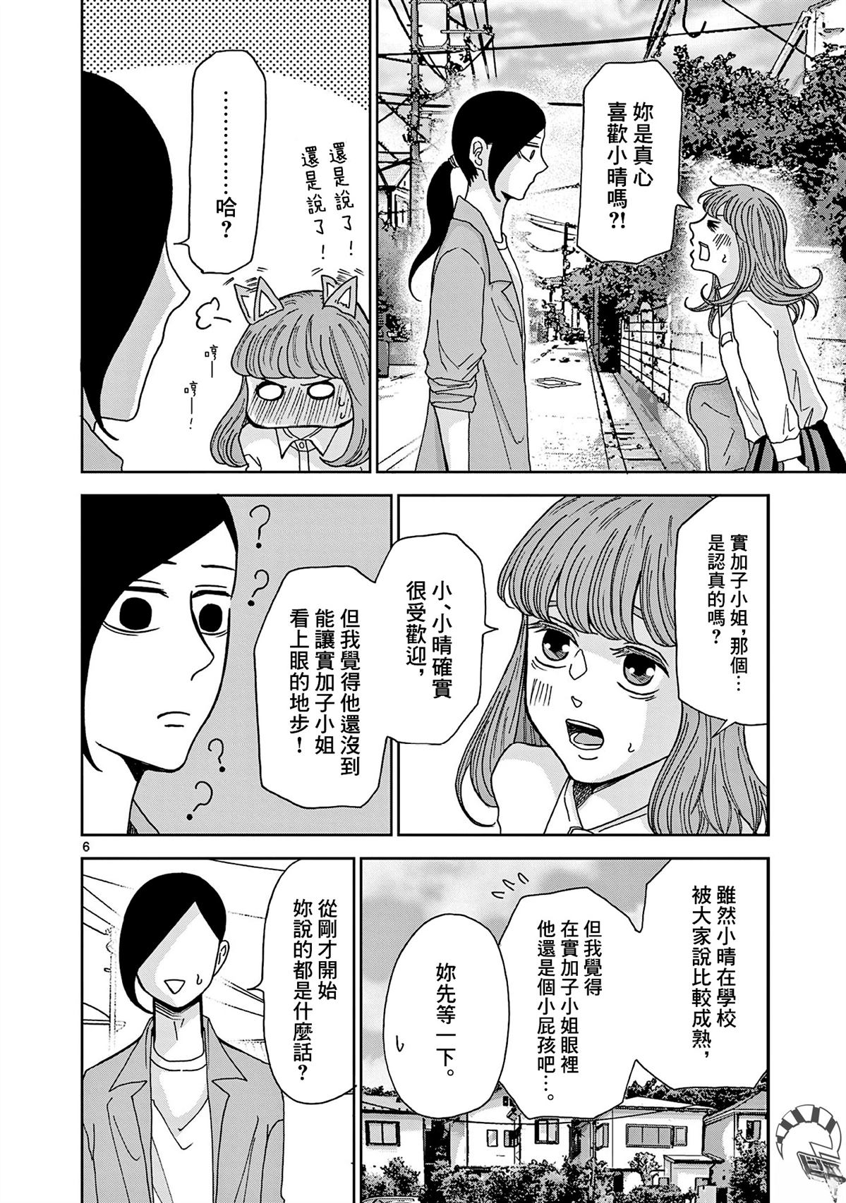 第5话5