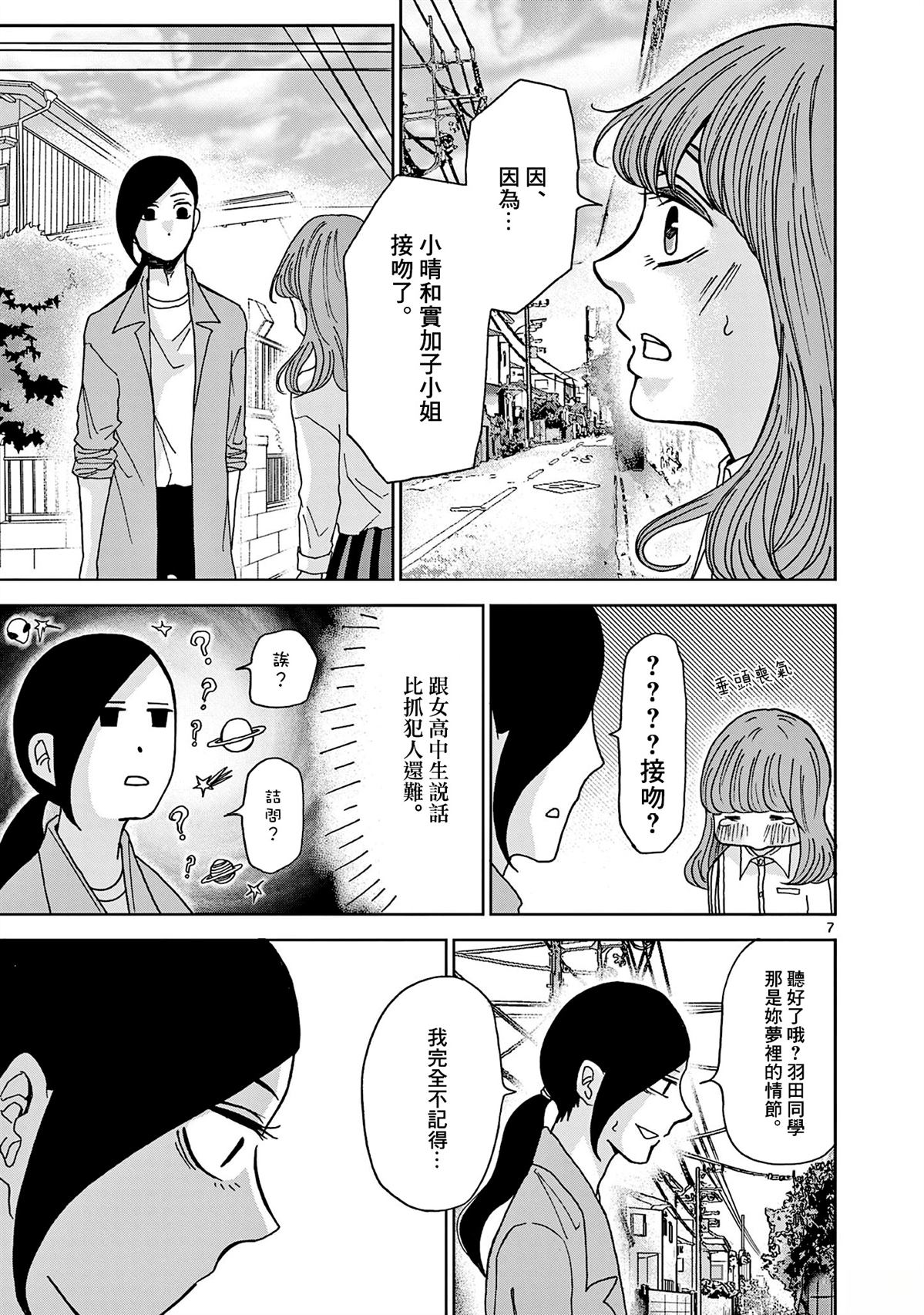 第5话6