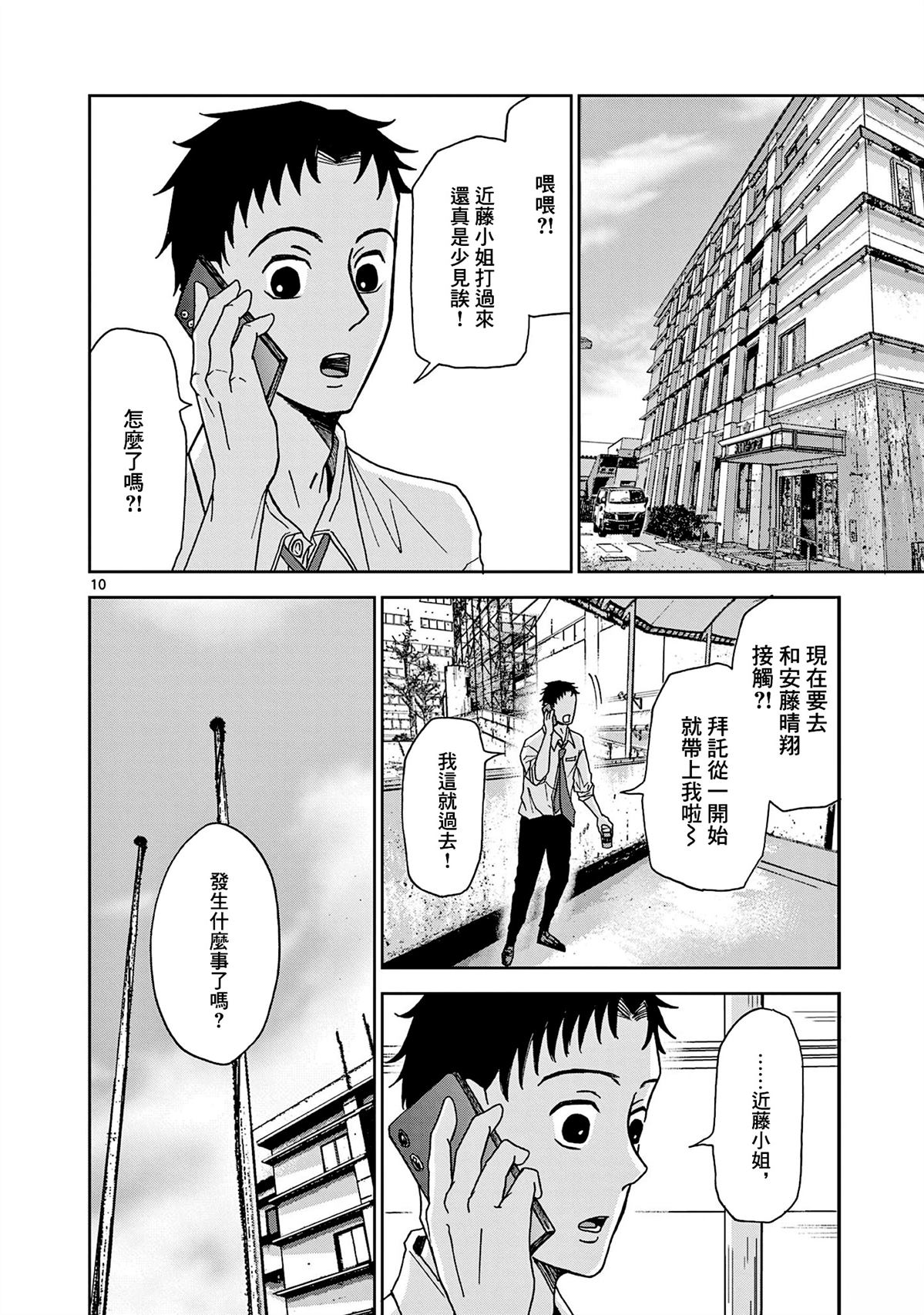 第5话9