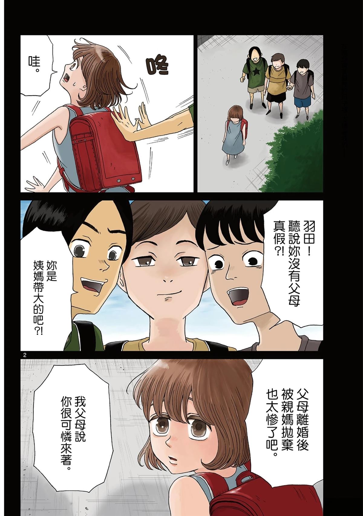 第6话1
