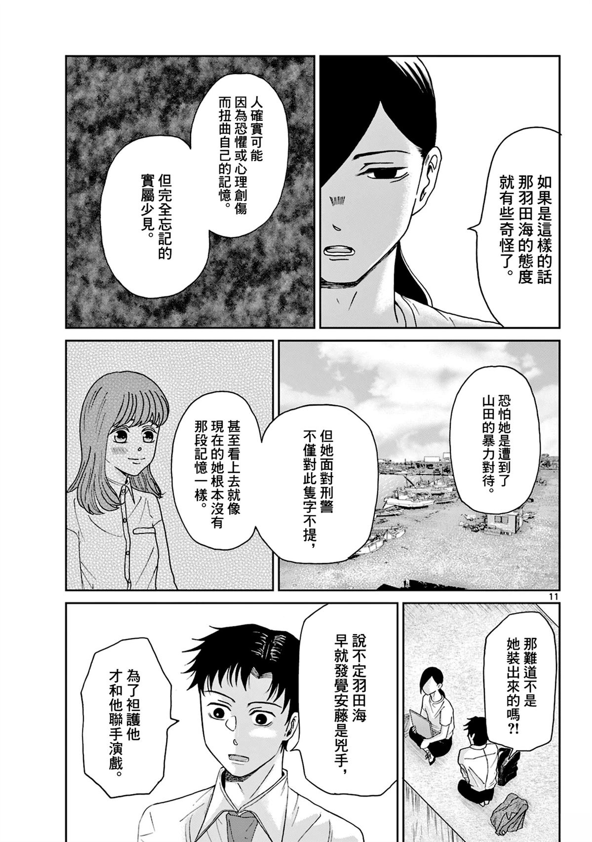 第6话10