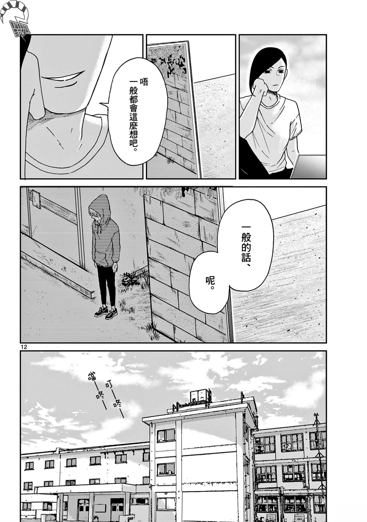 第6话11