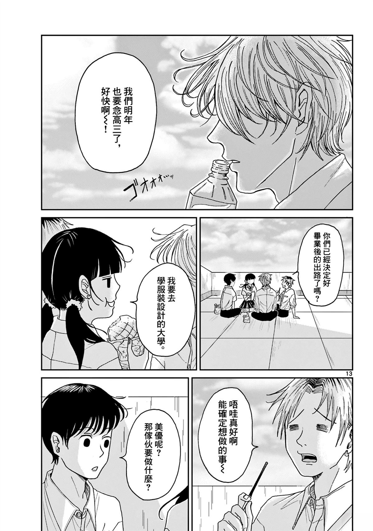 第6话12