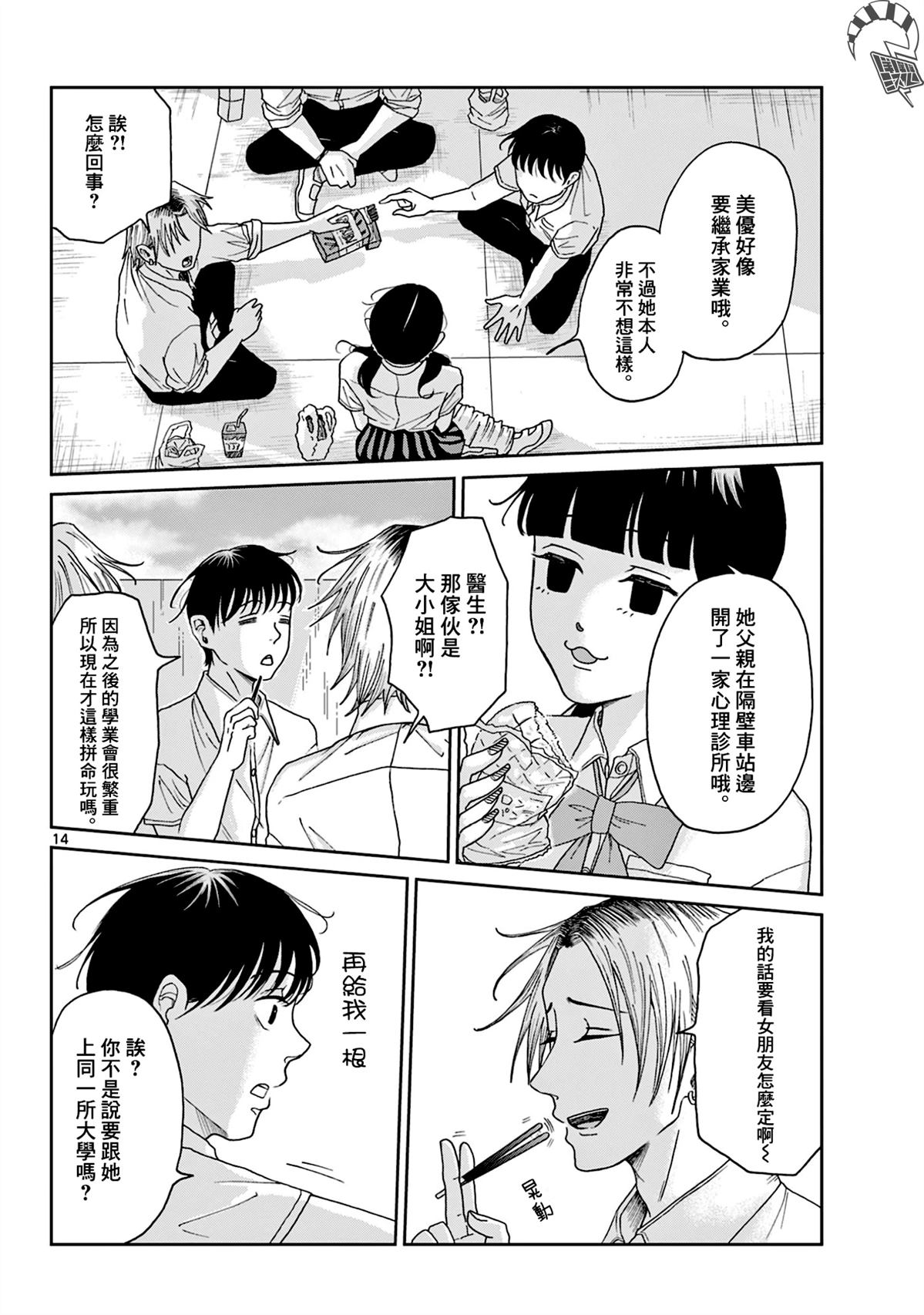 第6话13