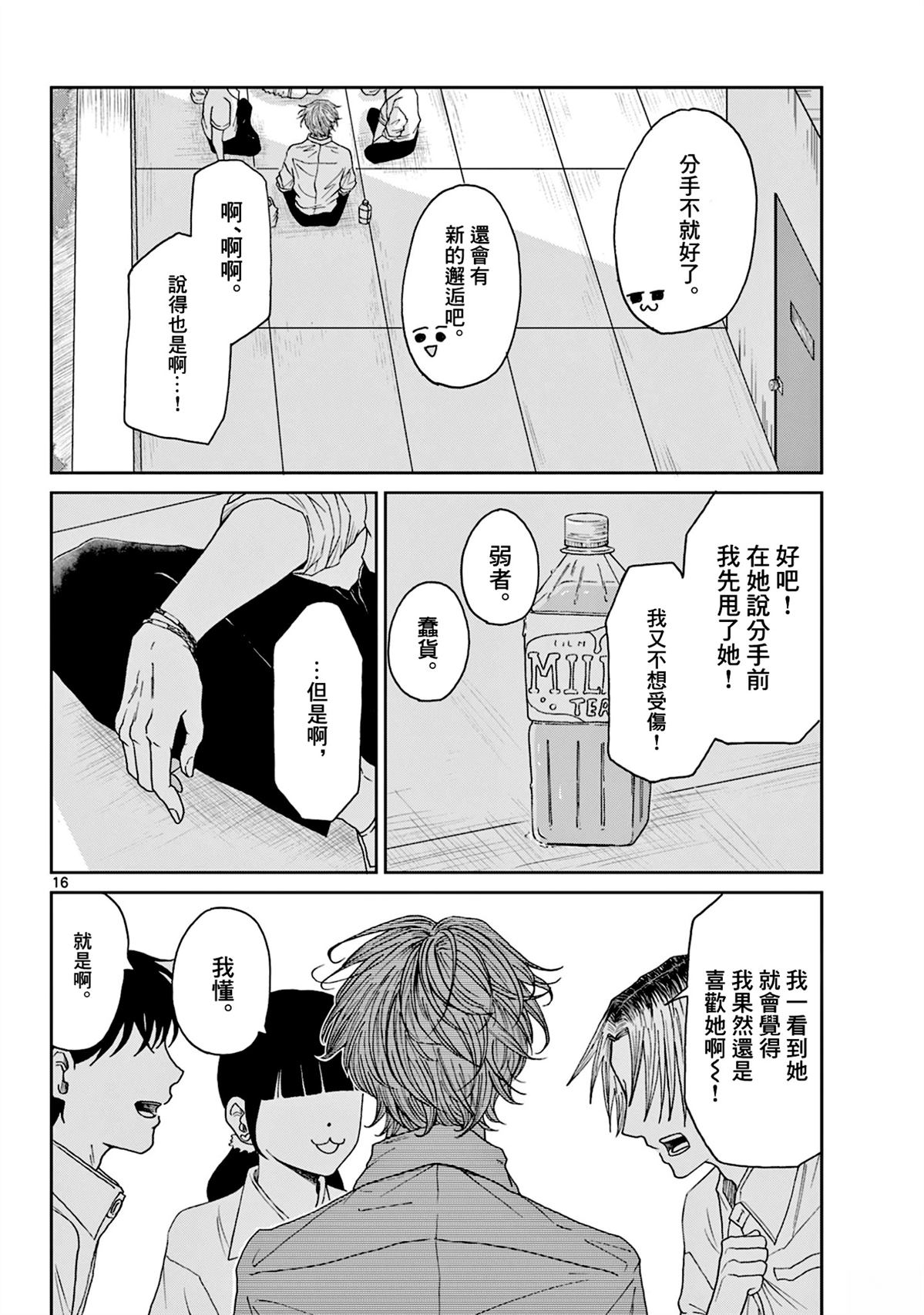 第6话15