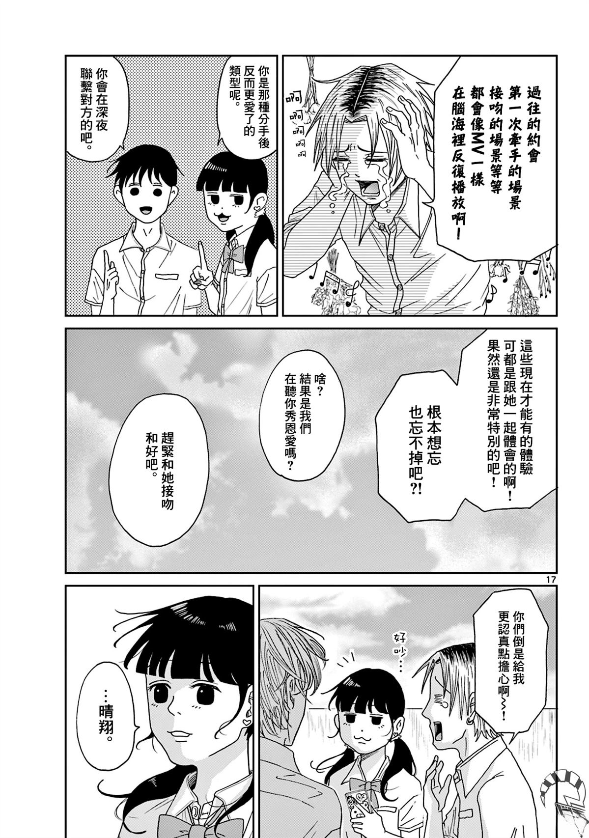 第6话16