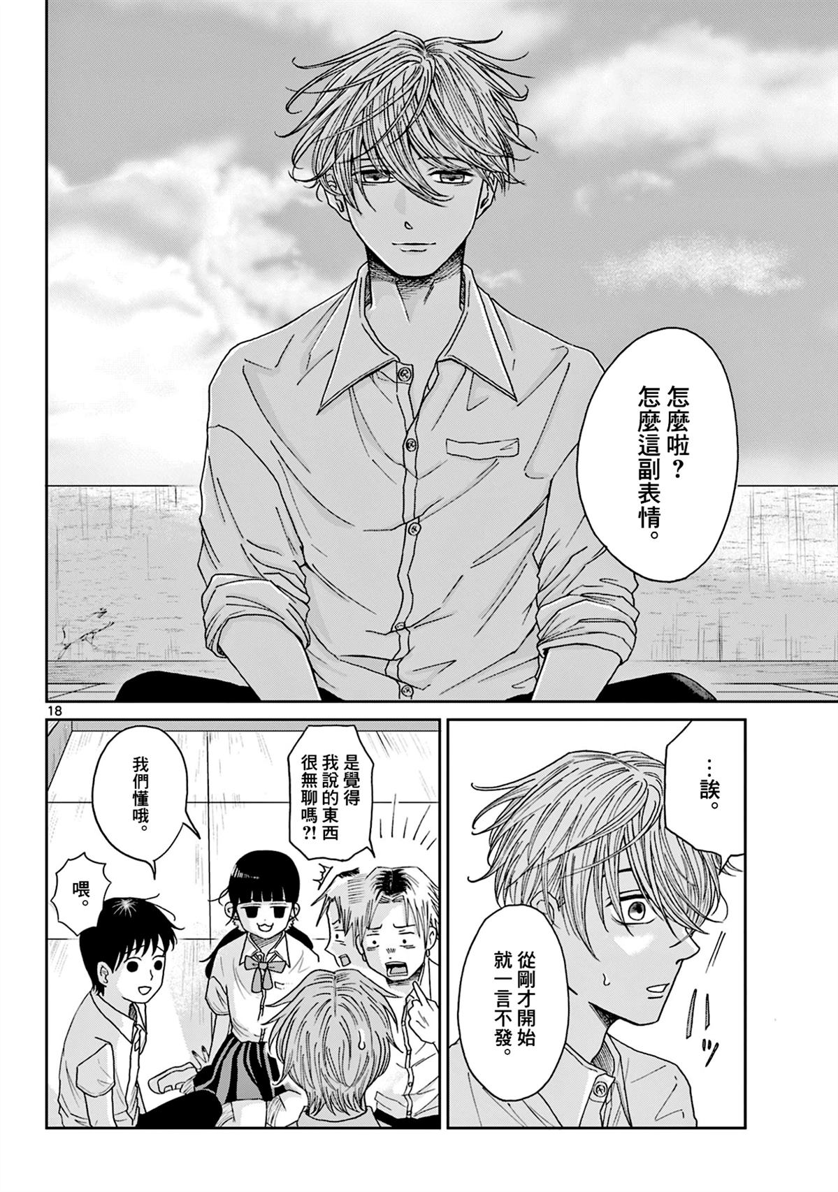 第6话17