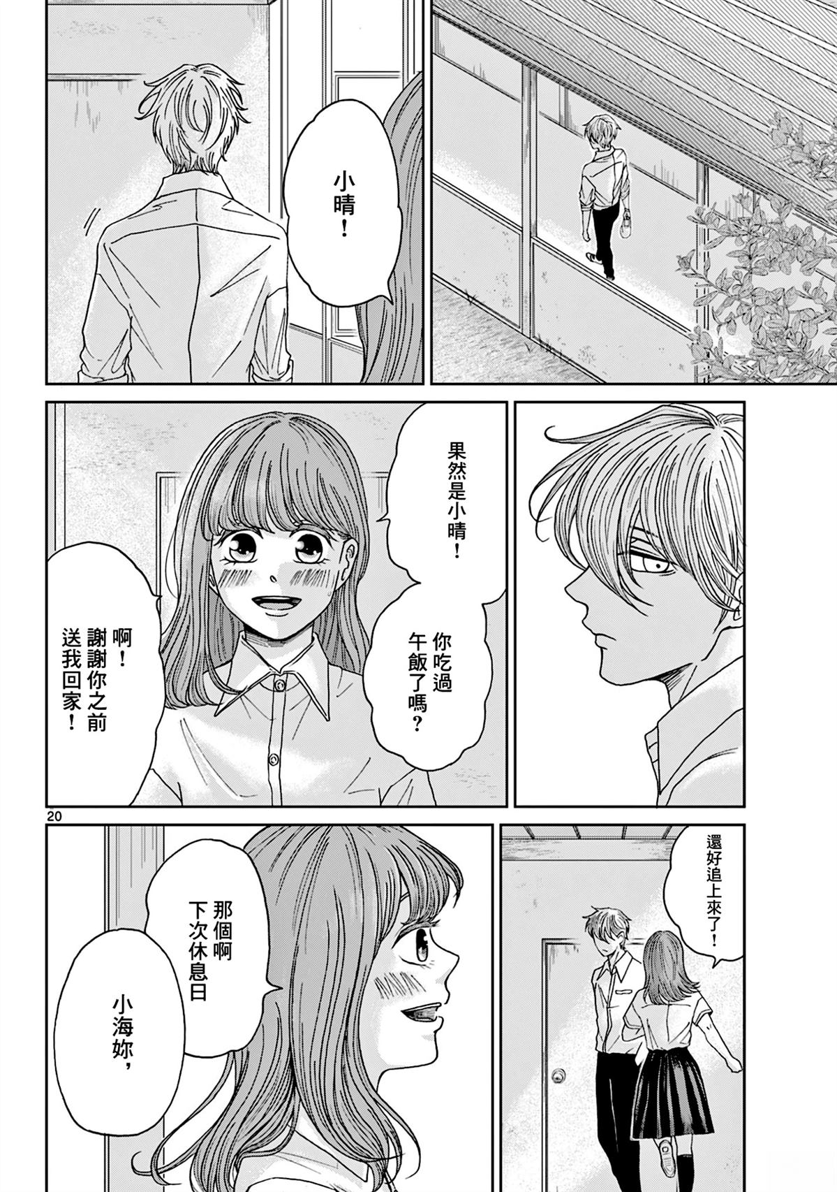 第6话19