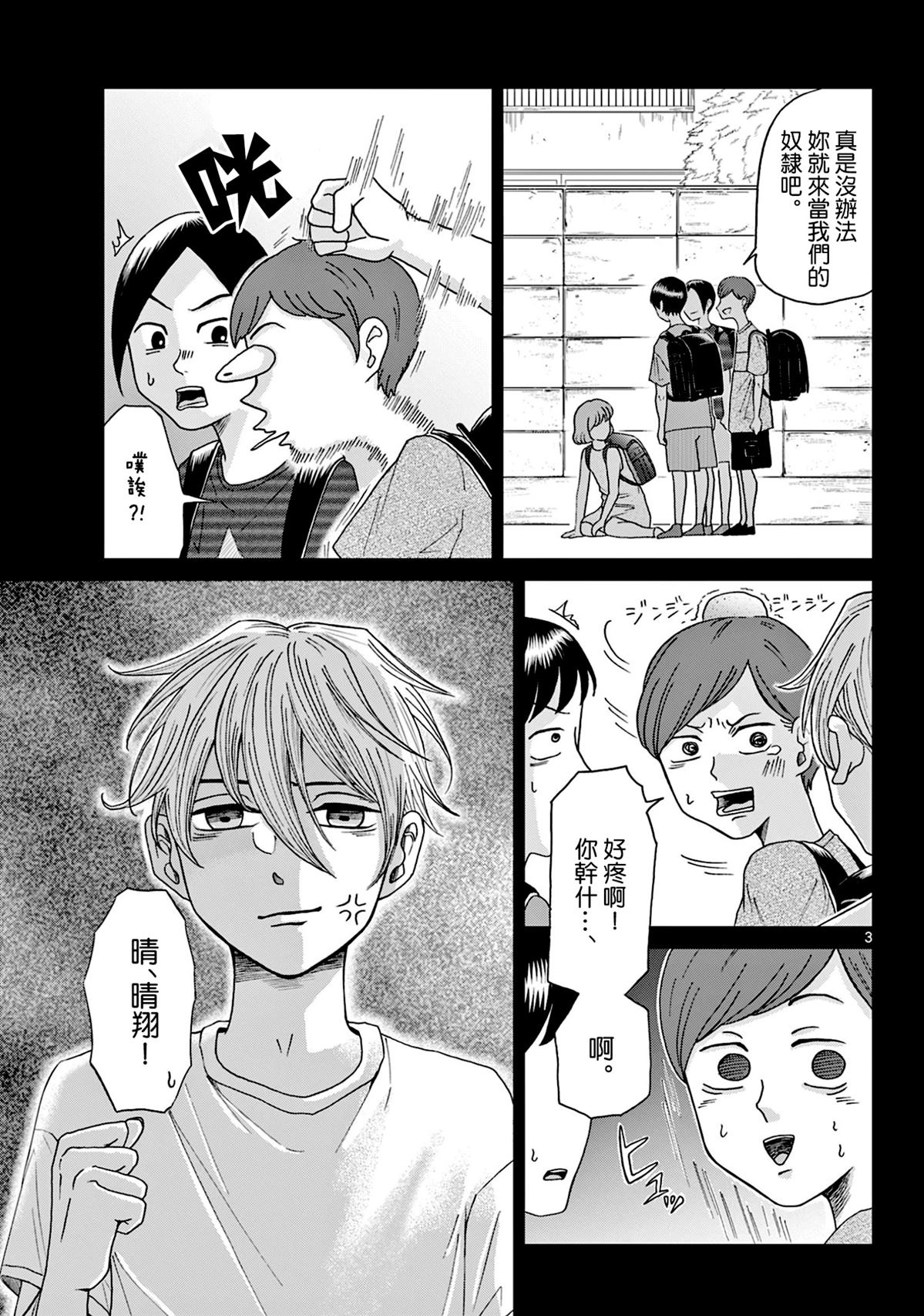 第6话2