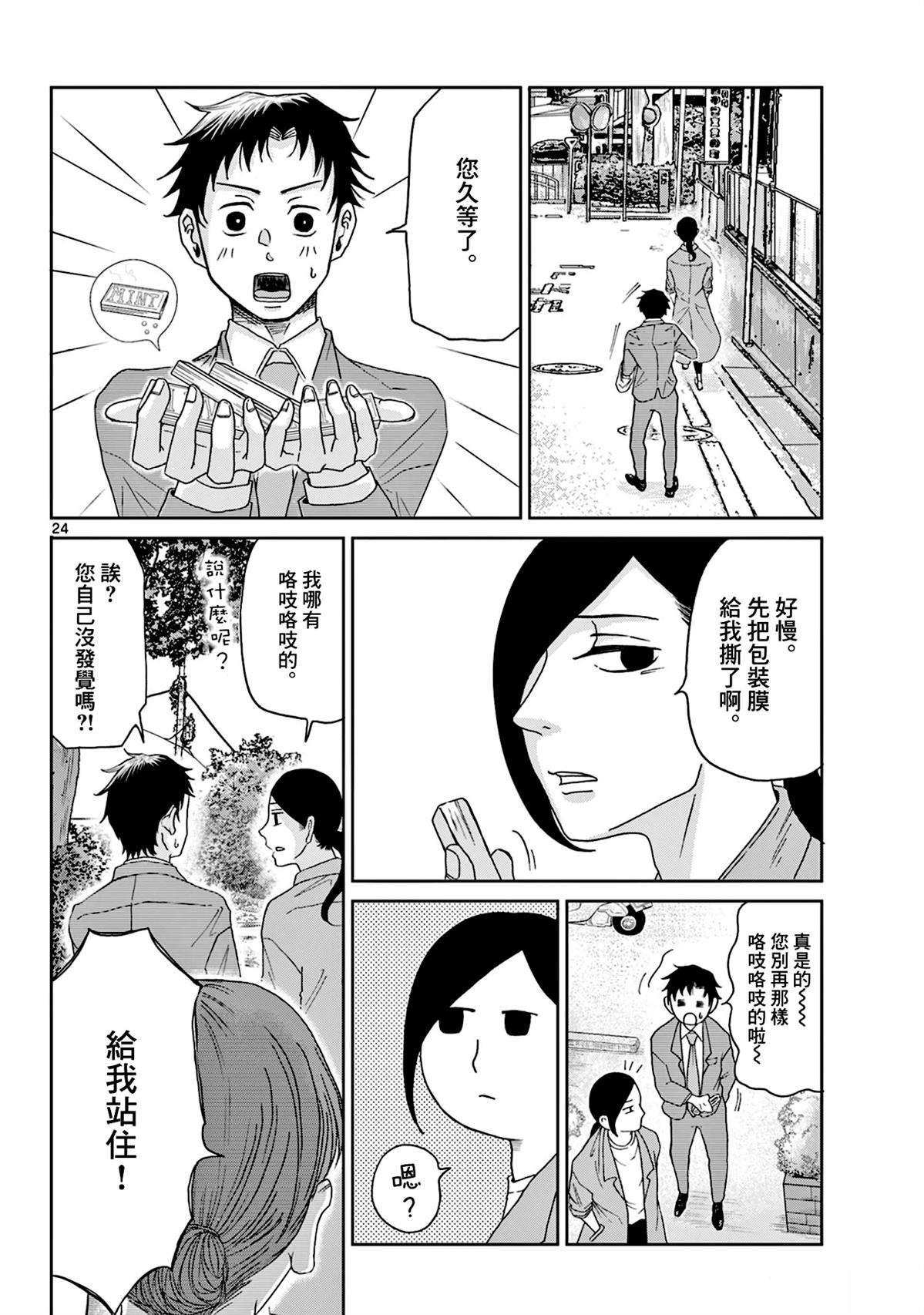 第6话23