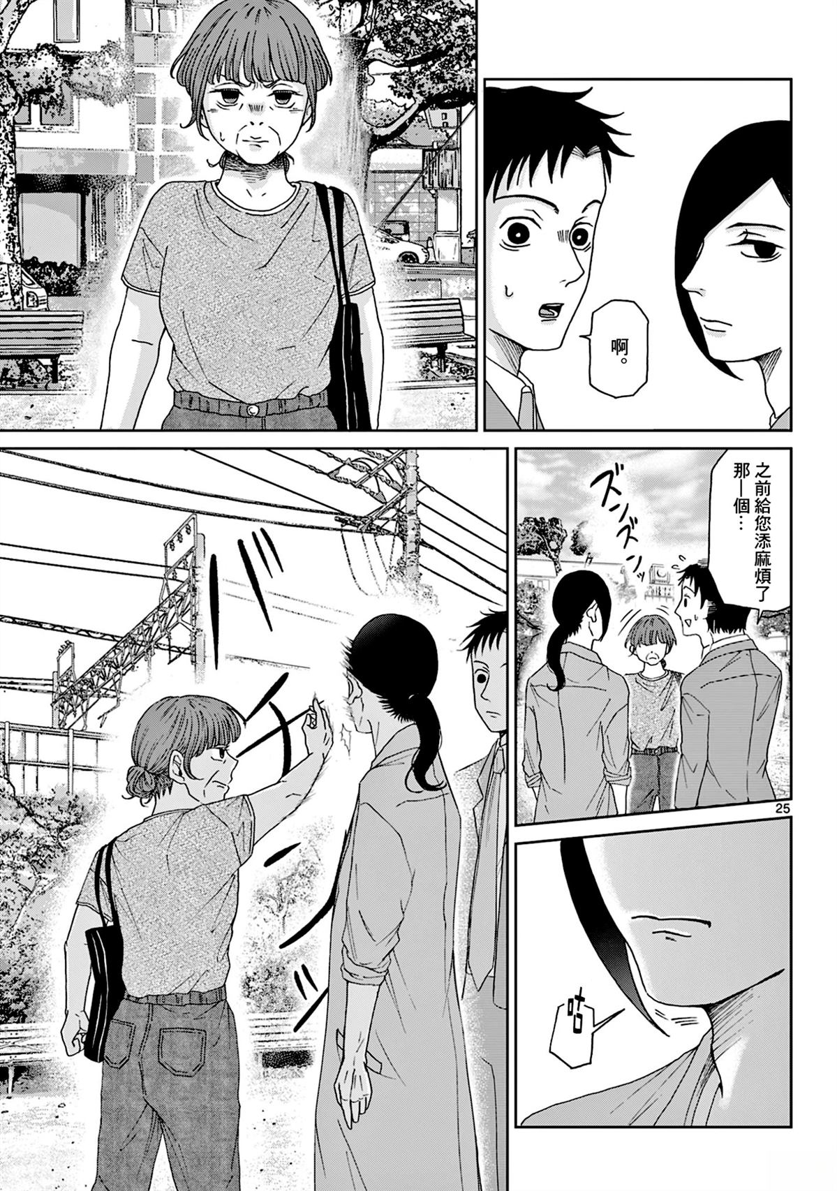 第6话24