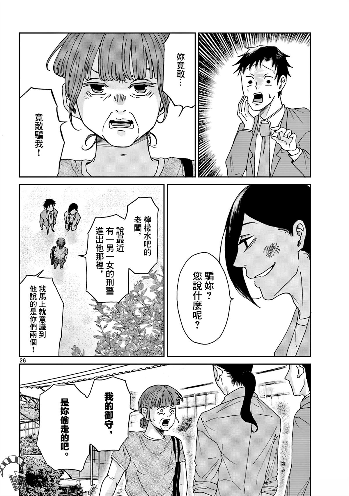 第6话25