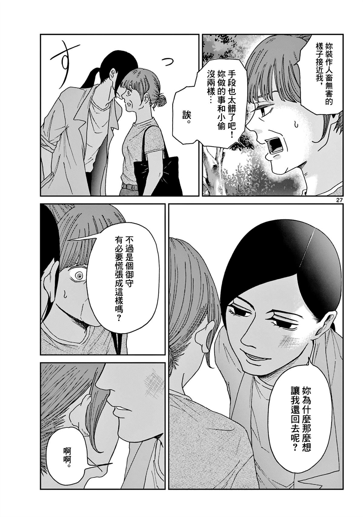 第6话26