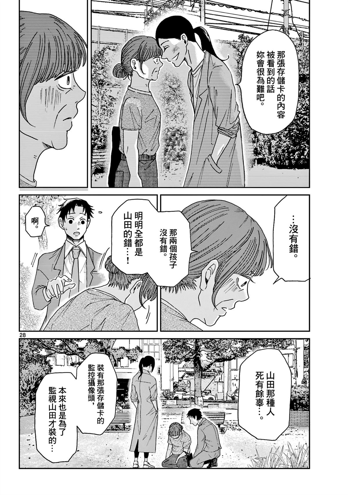 第6话27