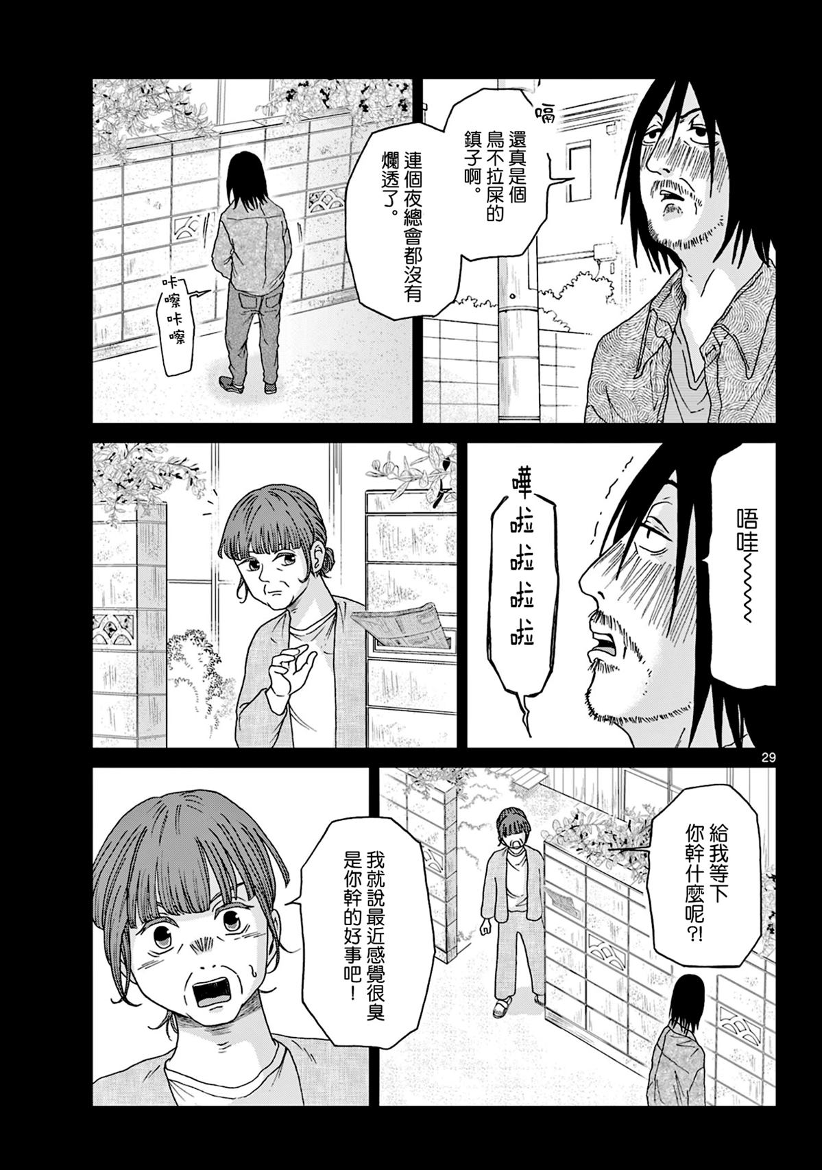 第6话28