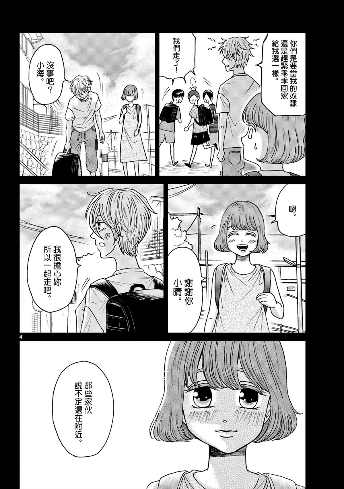 第6话3