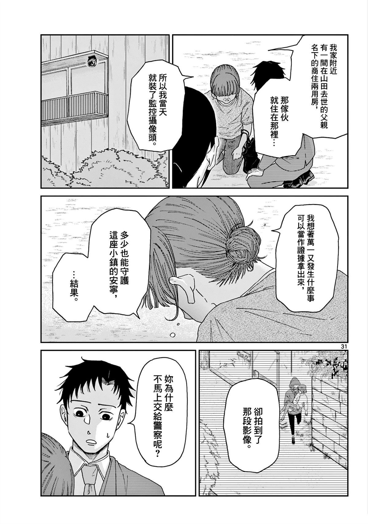 第6话30